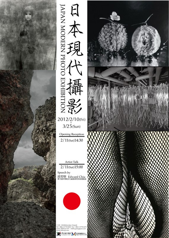Japan Modern Photo Exhibition