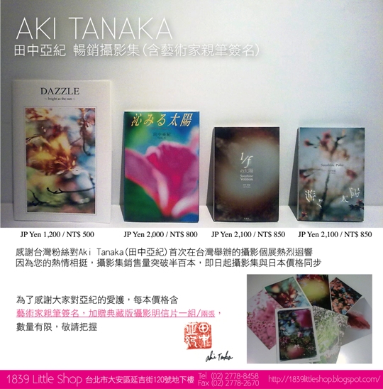 Aki Tanaka's photo books_new price